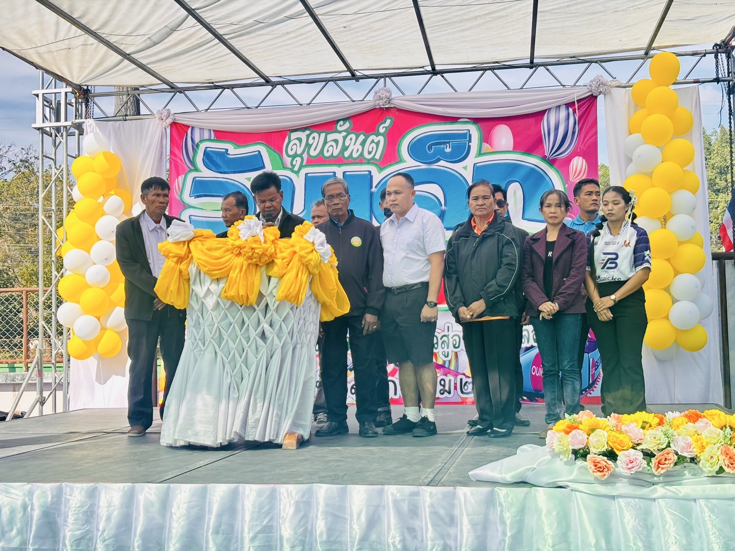 กิจกรรมวันเด็กแห่งชาติ ประจำปีงบประมาณ 2568